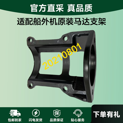 适配船外机原装马达支架铃木2冲40马力匹推进器挂机专用配件