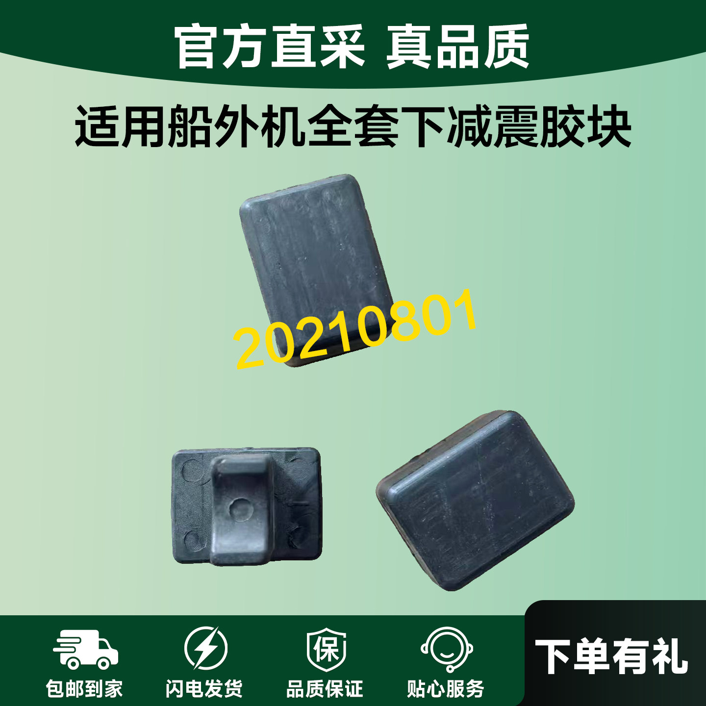 适用船外机全套下减震胶块东发水星2冲9.9马力9.8匹推进器配件图片