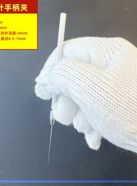 锥形螺纹通针超细喷头喷嘴专用清理针模具细孔清堵针配手柄夹