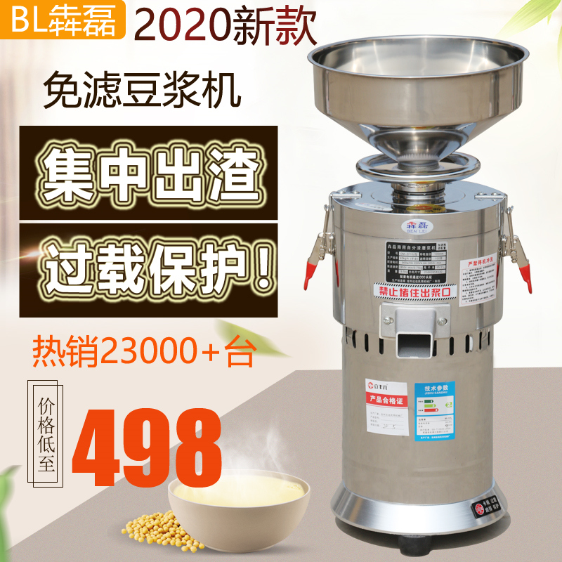 300立式不銹鋼商用磨漿機(jī)米糕水塔糕雜糧煎餅打漿機(jī)商用米漿機(jī)