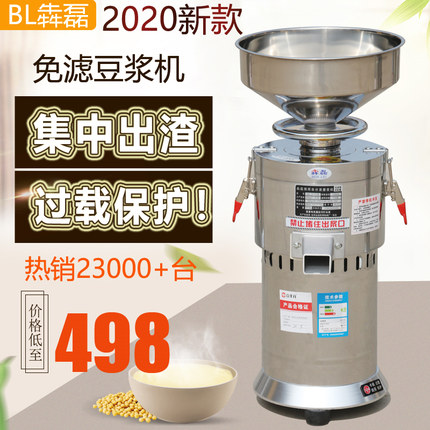 300立式不锈钢商用磨浆机米糕水塔糕杂粮煎饼打浆机商用米浆机