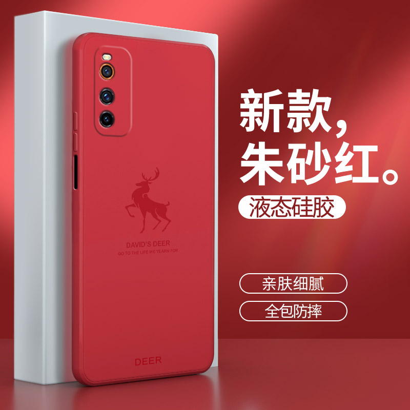 硅胶软壳 肌肤手感 全包防摔