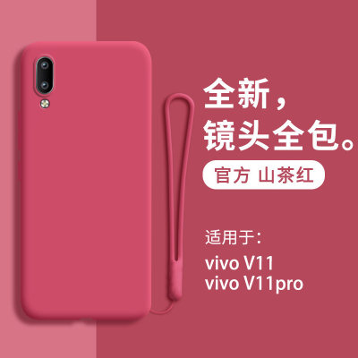 vivo手机壳硅胶保护套全包防摔