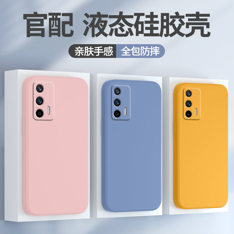 realmegtneo系列手机壳液态硅胶