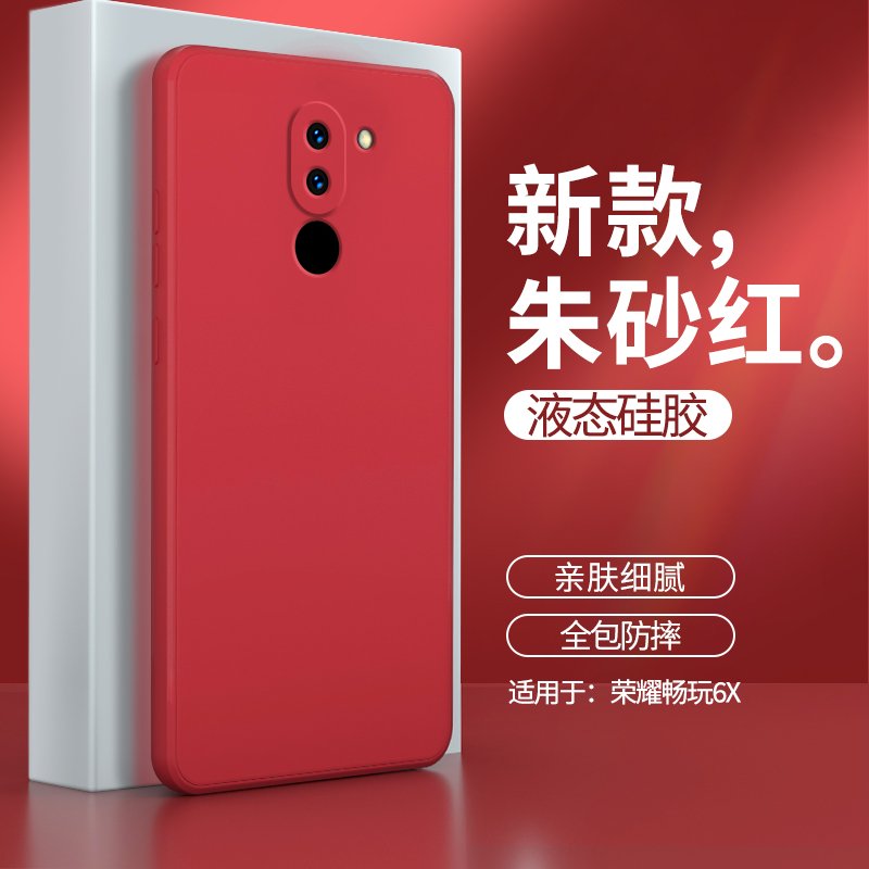 硅胶软壳 肌肤手感 全包防摔