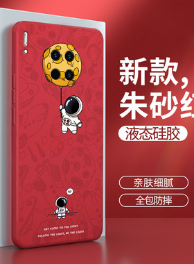 华为mate30手机壳mate30pro红色LIO个性TAS一AN00软硅胶por套mete男m女mt全包anoo防摔meta创意meite魅特适用
