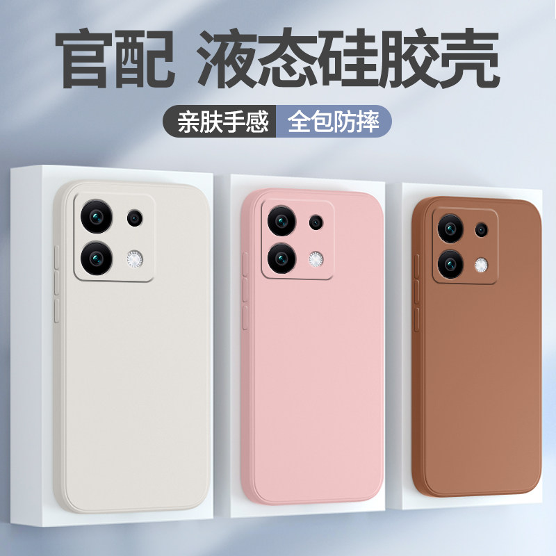 红米note13系列手机壳硅胶软壳