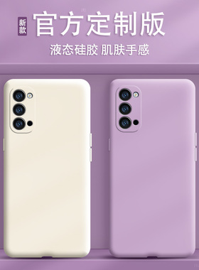 oppoReno4手机壳Reno4新款OPPO5G硅胶PDPMOO套oppore全包0pp0opp0pporeno防摔oppreno男45四女opopreno潮2021