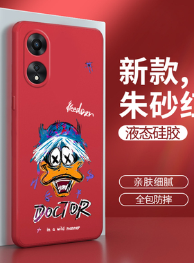 oppoA1手机壳A1新款5G版oppo潮牌创意硅胶PHS110保护套oppa全包opa防摔opopa男opp0pp0ppoA女opρoa软15G红色