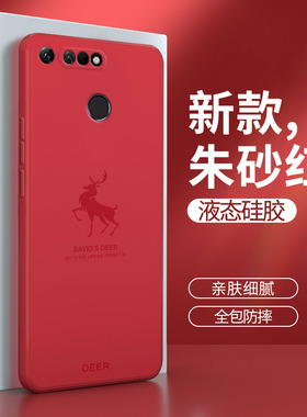 华为荣耀V20手机壳PCT一AL10红色honorV20液态硅胶honor套v2o男女ⅴ20简约创意pctal全包防摔软外壳网红适用