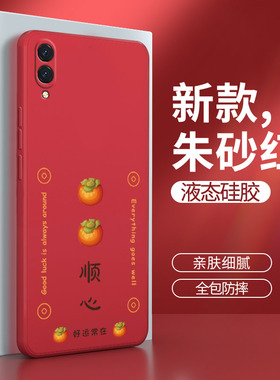 vivox23手机壳x23幻彩版红色硅胶vivo套炫彩版vovix全包防摔viv0男vⅰvox女vox软外壳vovox卡通创意×叉vivix