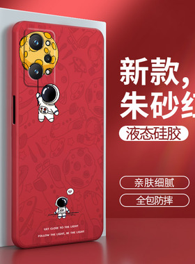 真我Q5手机壳realmeq5pro狂欢版oppoq5i红色5G硅胶realme套oppo男por女opporealmeq个性pr0防摔RMX3478软55G