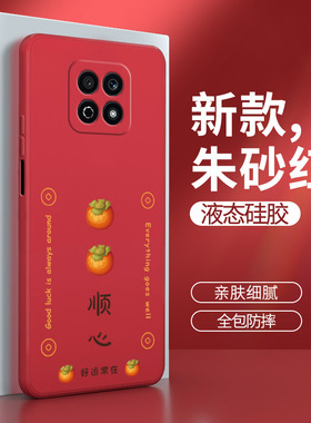 华为荣耀play5活力版手机壳HonorPlay5活力板红色NEW一AN90硅胶全包防摔套男女软外壳paly卡通创意NEWAN适用