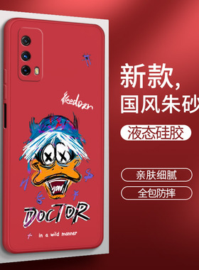 iQOOz1x手机壳z1x红色v2012a硅胶iqooz全包vivo防摔iqoo潮牌vivoiqoo套ipooz女iq00iqoozx男vivoiqz爱酷vivoz