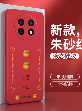 华为畅享60x手机壳保护套红色个性创意STG一AL00硅胶男女STGAL全包防摔畅想六十6ox荣耀外壳x5G畅亨aloo适用