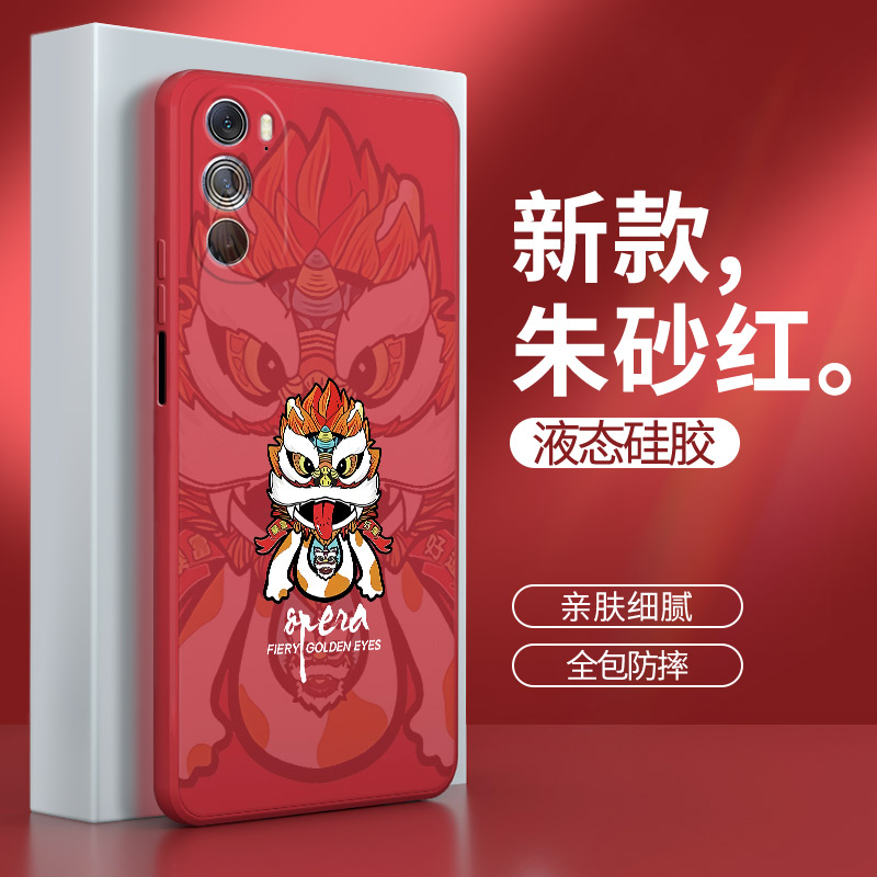 适用edgex30手机壳硅胶保护壳