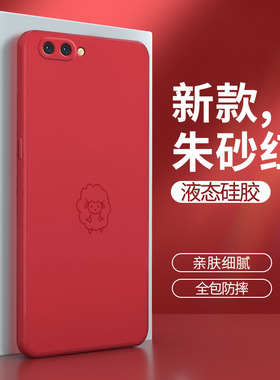 oppoR11手机壳r11plus红色R11t硅胶oppo套opp0pp0ppoR全包pluskt防摔opR男opoR女oopoR生肖plusk创意opopR软