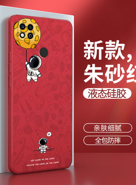 红米10A手机壳小米Redmi10a红色液态硅胶套220233L2C全包redmia防摔十A10男note女redmⅰ老人用外壳个性创意