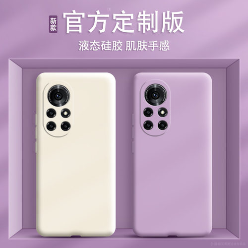 适用华为nova8pro手机壳硅胶