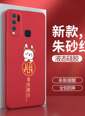 vivoy50手机壳y50硅胶vivo套vovoy全包viv0兔年新款viovy新年viviy红色v1965a女vivov男5o丫ⅴivoy防摔vⅰvoy