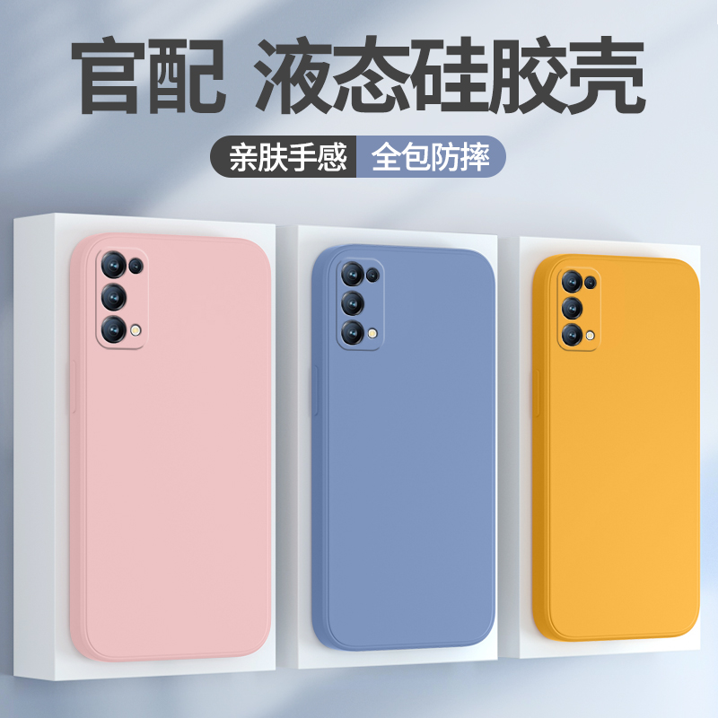 opporeno5系列手机壳液态硅胶