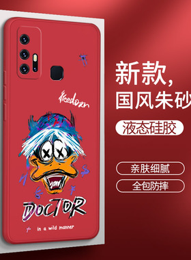 vivoz6手机壳z6红色vivo液态viovz硅胶V1963A套vivoV男vovoz全包ⅴivoz防摔voviz潮牌viv0voz女viviz软vⅰvoz