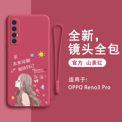 oppoReno3Pro手机壳Reno3Por5G个性创意新款OPPO软硅胶套男opp0pp0ppoReno女opopReno全包防摔oppopcrm00少女