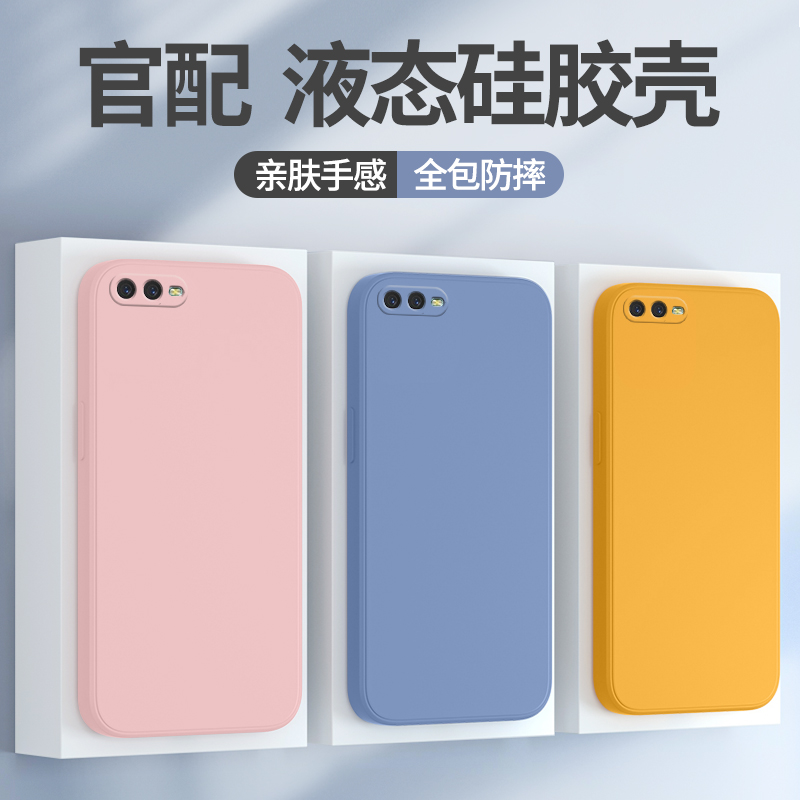 适用oppor15x手机壳液态硅胶