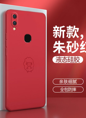 vivoz3手机壳z3i标准版硅胶vivo红色voz全包vovoz防摔voviz女viv0viⅴoz男viviz套vⅰvoz生肖创意ivivo步步高