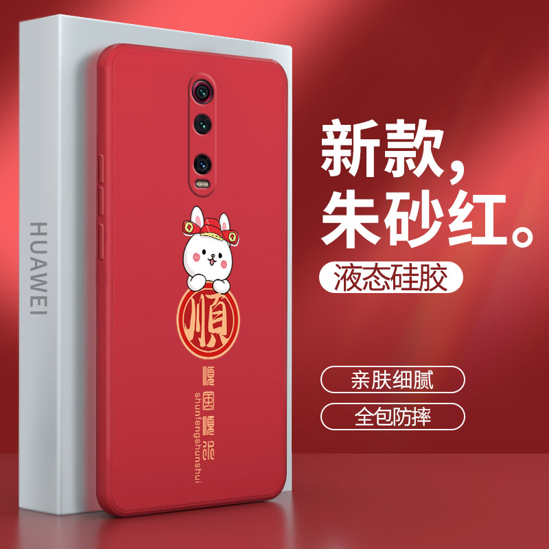 红米K20pro手机壳redmik20小米兔年新款M1903F11A硅胶redmi尊享版kpro套k2o男k2opro女por新年红色p防摔外壳