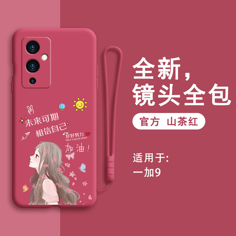 硅胶软壳 肌肤手感 全包防摔