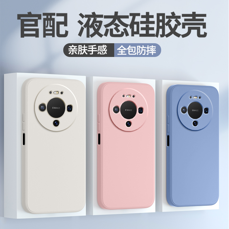 硅胶软壳 肌肤手感 全包防摔