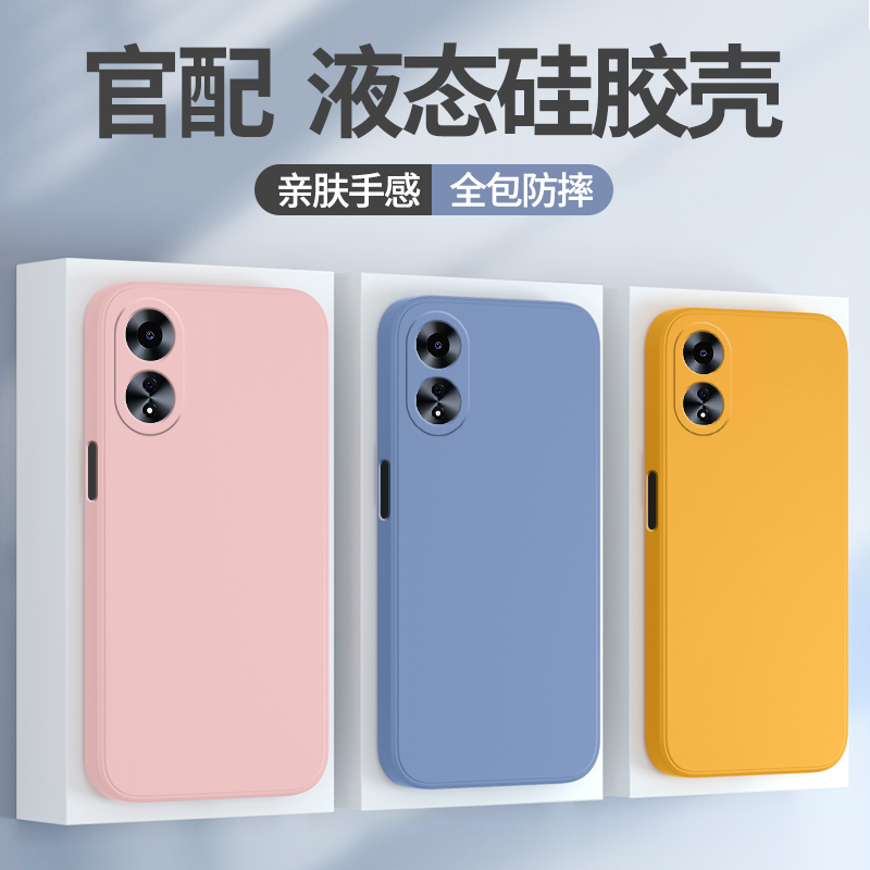 oppoa15g手机壳液态硅胶