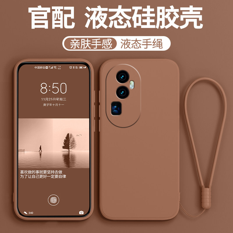 opporeno10pro+手机壳液态硅胶