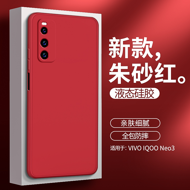 硅胶软壳 肌肤手感 全包防摔