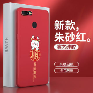 oppoA7手机壳A7X新款A5S硅胶n套OPPO软pbbm00pbfm兔年oppopbbmoo男opooa女opa0pp0oppa新年opρoa红色oppoax