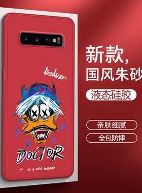 三星S10十手机壳galaxys10+红色samsungs10e硅胶SM一G9750加plus保护套G9700男女全包防摔5G盖乐世潮牌软适用