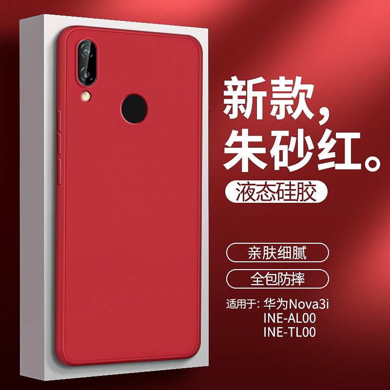 硅胶软壳 肌肤手感 全包防摔