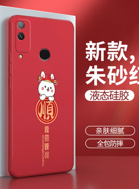 华为荣耀play4t手机壳HonorPlay4tpro兔年AKA一AL10硅胶套AQM男akaal女paly红色plαy防摔aqmal适用tpor新年