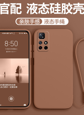 适用红米note11s手机壳redminote11s5G保护套小米redmi液态硅胶nont全包防摔noto软外壳男女22031116BG带挂绳