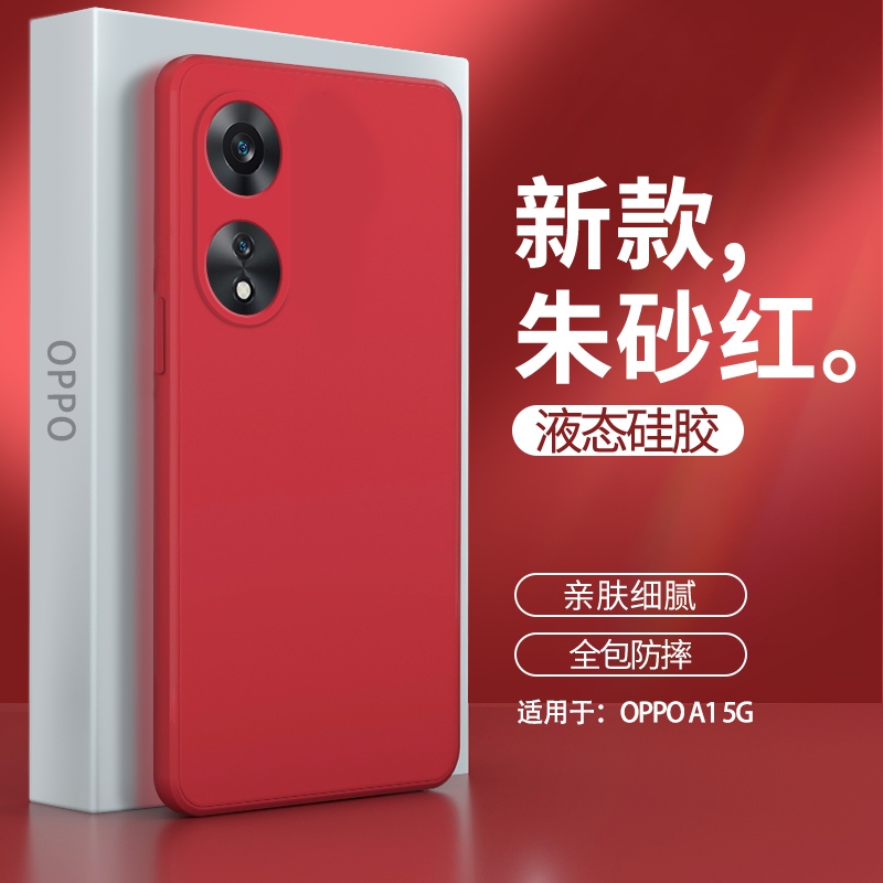 oppoA15G手机壳硅胶软壳oppo