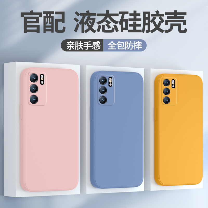 opporeno6手机壳液态硅胶