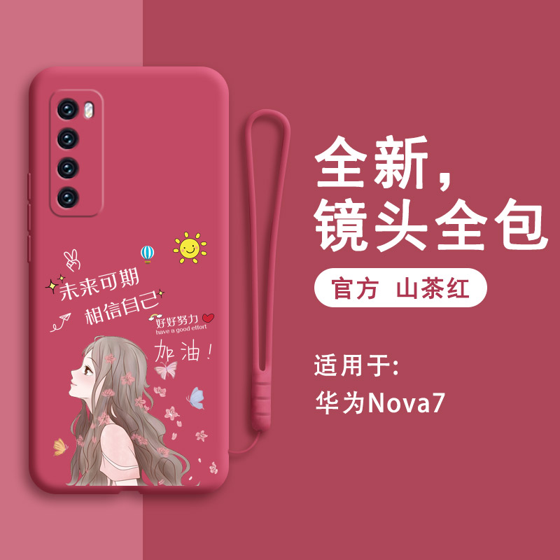 适用华为nova7手机壳JEF一AN00新款5G个性创意nove硅胶novo套JEFAN20nave男女nava全包note防摔nowa七少女75g