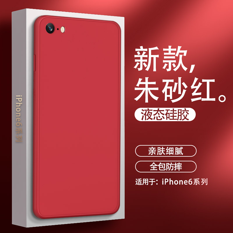6plus液态硅胶苹果手机壳