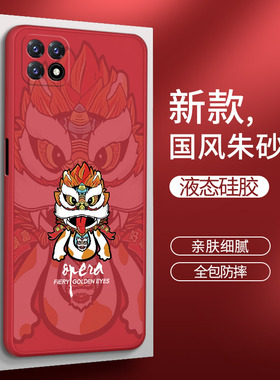 oppoA72手机壳A72n新款oppo5G国潮PDYM20opa硅胶PDYT套opooa725G全包oppa防摔OPPOPDYM男opopa0pp0女生opρoa