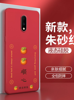 一加7pro手机壳红色oneplus7t液态硅胶1十7tpro保护套一加七男1+7por女GM1910全包1900防摔one卡通plus创意p