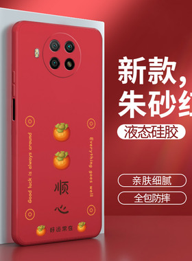 小米红米note9pro手机壳5G红色m2007j17c硅胶redmi保护not套Redminote男n女p九por防摔red米noto外壳nont卡通