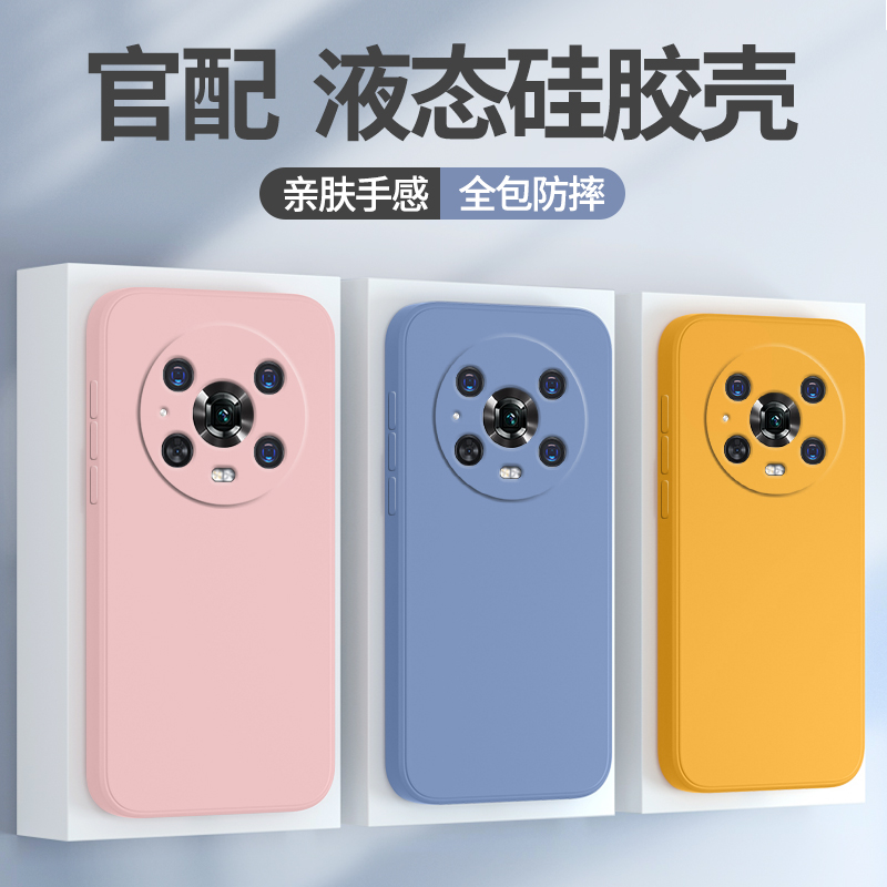 荣耀magic4pro手机壳液态硅胶
