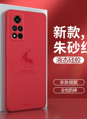 华为荣耀V40手机壳YOK一AN10红色honorV40液态硅胶honor保护套yokan男女v4o全包防摔软外壳曲屏简约创意适用