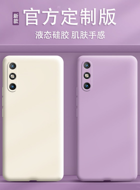 适用华为畅享10e手机壳MED一AL00新款AL20液态硅胶medal套aloo男medaloo女tl全包防摔畅想十e荣耀ins风畅亨